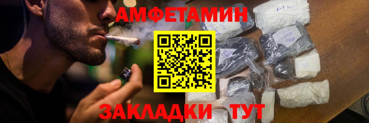 Amphetamine  АМФЕТАМИН  Миллерово  Вход с VPN  Амфетамин VHQ 