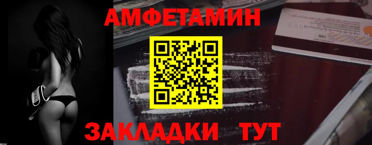 АМФЕТАМИН Premium Миллерово