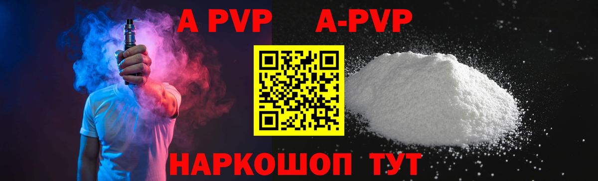 Миллерово  APVP крисы CK  Вход с VPN  A PVP Crystall 