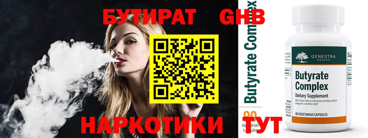 Миллерово  БУТИРАТ буратино  Вход с VPN 