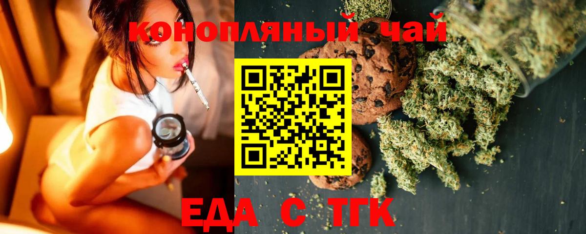 Canna-Cookies марихуана Миллерово