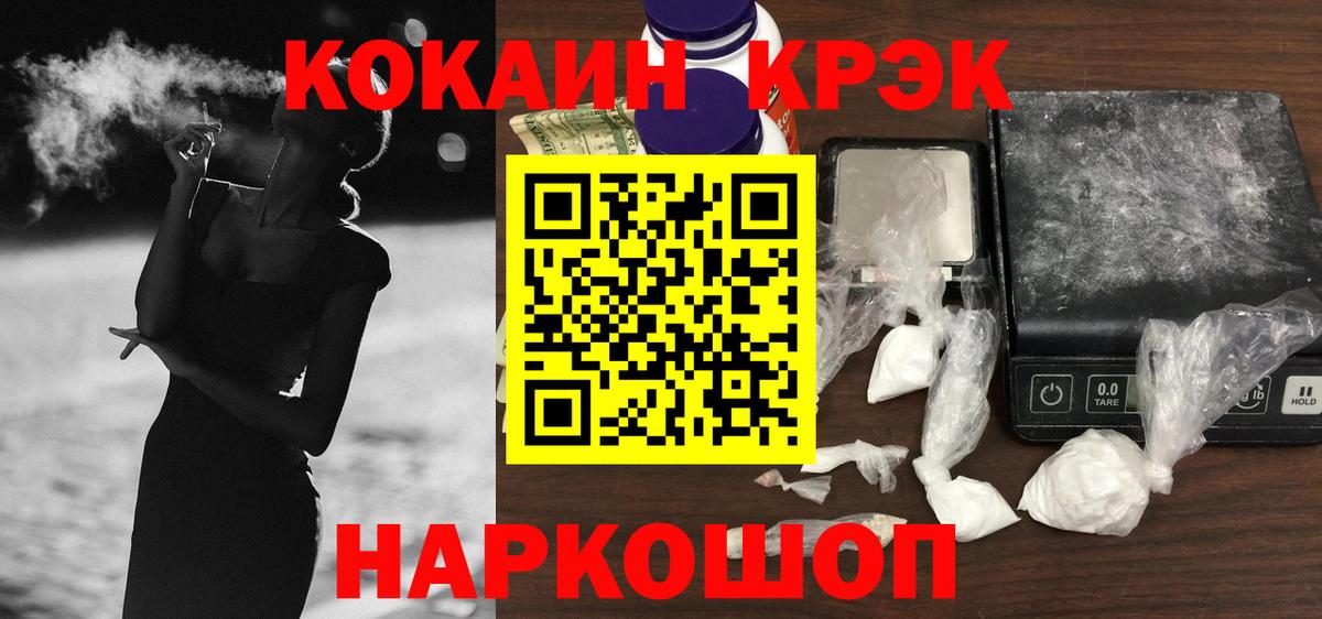 COCAIN 99%  Вход с VPN  Миллерово  Cocaine Fish Scale 