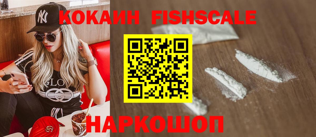 Cocaine VHQ Миллерово