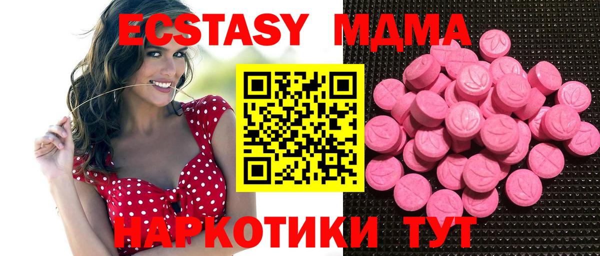Ecstasy TESLA Миллерово
