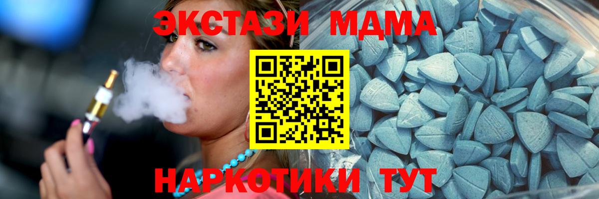 Ecstasy  Вход с VPN  ЭКСТАЗИ 99%  Миллерово  Экстази 99% 
