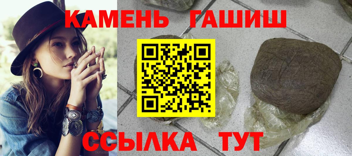 Миллерово  ГАШИШ hashish  ГАШИШ hashish  Вход с VPN 