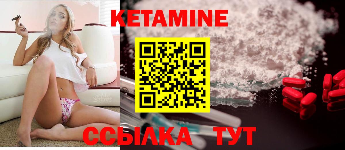 Кетамин VHQ  Кетамин VHQ  Миллерово  Вход с VPN 