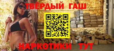 гашиш Донецк