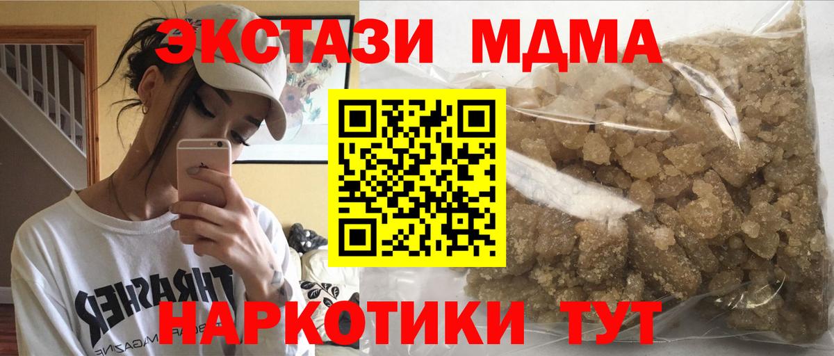 МДМА crystal  МДМА  Миллерово  MDMA crystal  Вход с VPN 