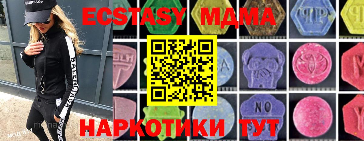 МДМА молли Миллерово