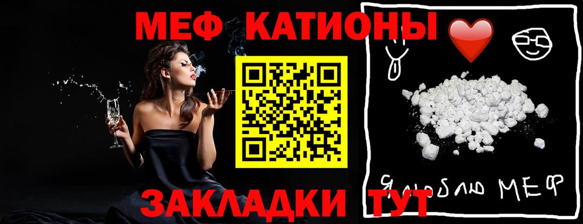 Миллерово  МЕФ  МЯУ-МЯУ VHQ  Вход с VPN  Меф мяу мяу 