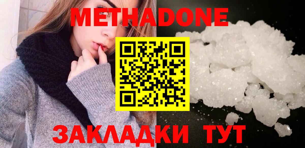 OMG вход  Вход с VPN  Метадон мёд  Миллерово  Метадон мёд 