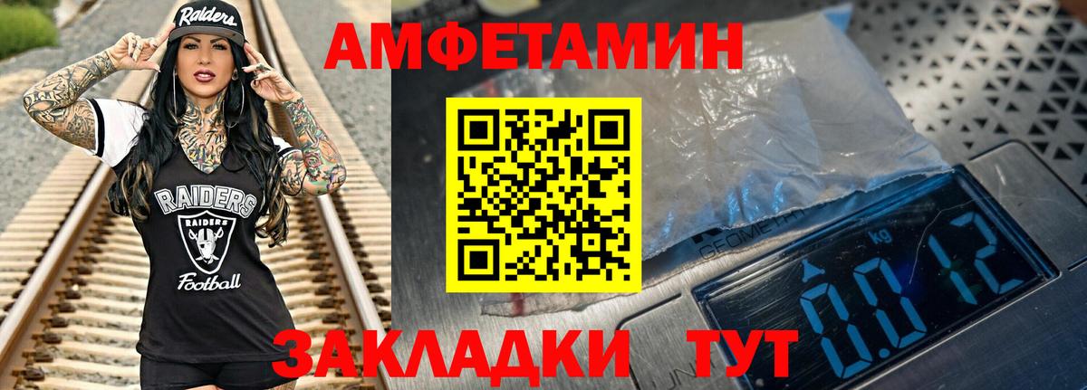 МЕТАМФЕТАМИН Methamphetamine Миллерово