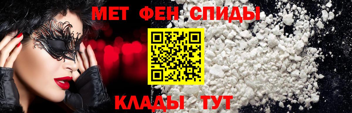 МЕТАМФЕТАМИН  Вход с VPN  Миллерово  МЕТАМФЕТАМИН мет 
