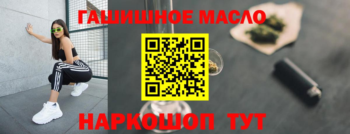 Дистиллят ТГК THC oil  хочу   Миллерово  Вход с VPN 