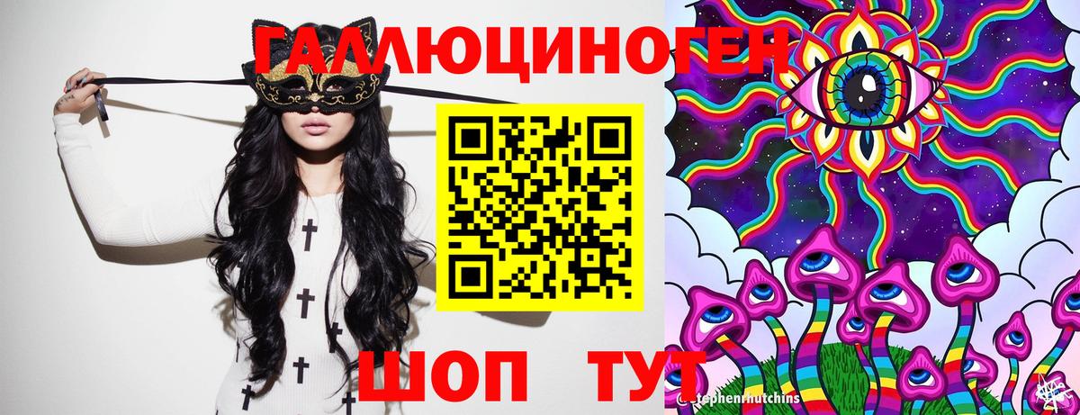 Галлюциногенные грибы Cubensis  Вход с VPN  Миллерово 